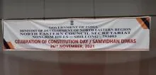 संविधान दिवस 2021