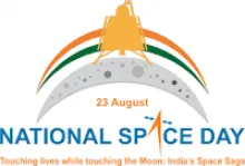 राष्ट्रीय अंतरिक्ष दिवस 2024